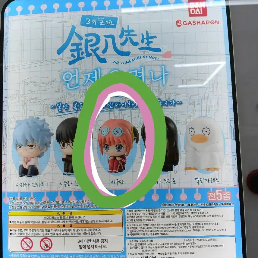 [BUNJANG] Gintama Machiboke Vol. 3 Kagura Gacha (Sealed) / 은혼 마치보우케 3탄 카구라 가챠 (미개봉)