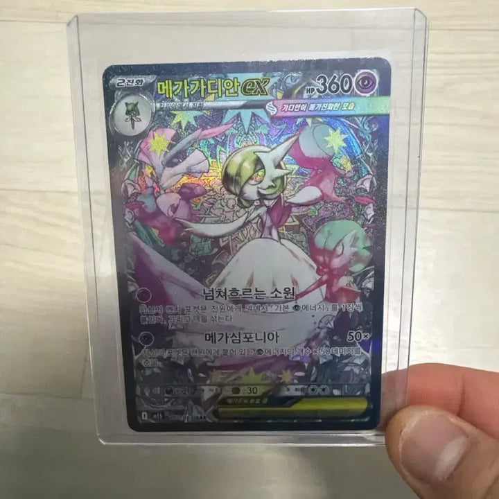 [BUNJANG] Mega Gardian EX Trading Card / 메가가디안EX