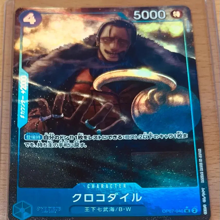 [BUNJANG] One Piece Card Game Crocodile Promo (Full Art Parallel) / (원피스카드)일판 원피스 칠무해 크로커다일 프로모(풀일러), * 페러렐(op07-040)(P-082)