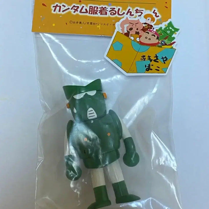 [BUNJANG] Crayon Shin-chan Kantam Sofubi Figure / (택포)짱구는못말려 짱구 칸탐 소프비 피규어