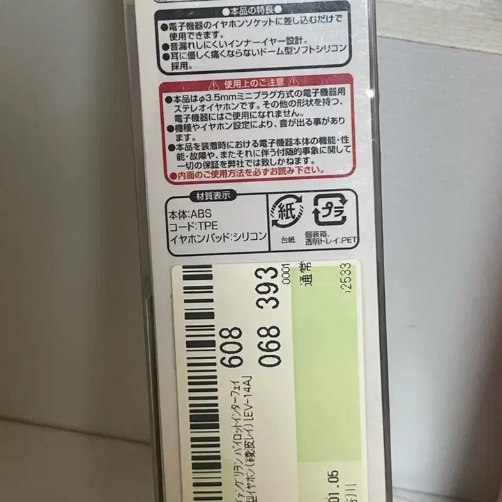 [BUNJANG] Evangelion Rei Ayanami (Sealed) Classic Earphones / 미개봉) 고전, 한국 매물X 에반게리온 레이 이어폰 미소녀