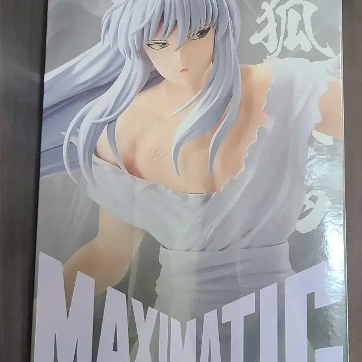 [BUNJANG] Bandai Yu Yu Hakusho Yoko Kurama Maximatic Figure / 반다이 유유백서 요호쿠라마 맥시매틱 피규어