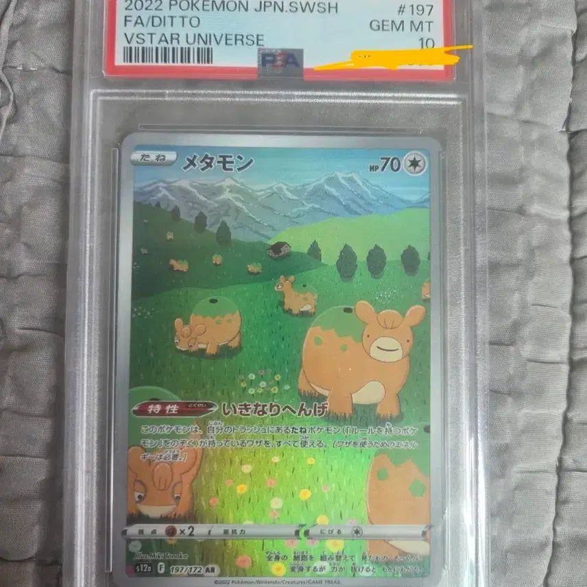 [BUNJANG] Metamon AR Graded Card PSA 10 / 일판 메타몽 AR PSA10