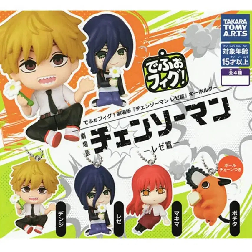 [BUNJANG] Chainsaw Man Depi Fig (Sealed Full Set) / 체인소맨 데포피그(미개봉풀셋)