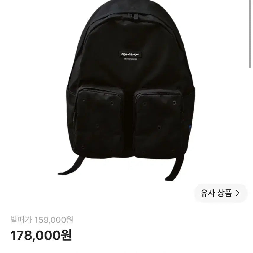 [BUNJANG] NewJeans x Hiroshi Fujiwara Collection Backpack Black / 뉴진스 x 후지와라 히로시 꼴레 백팩 블랙