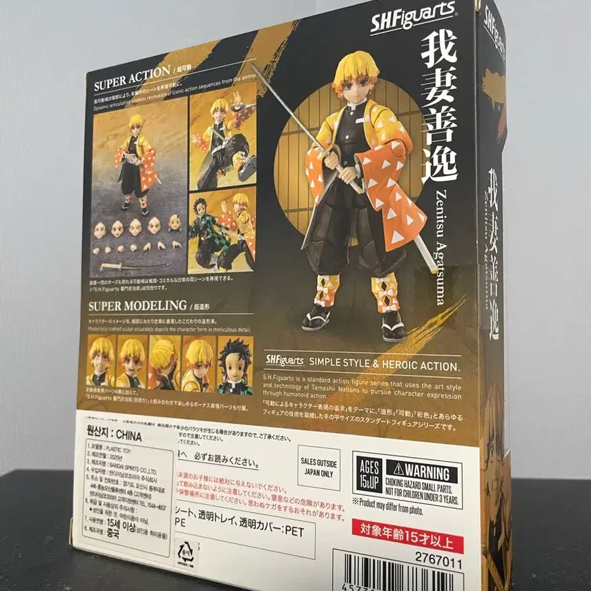 [BUNJANG] Bandai S.H.Figuarts Zenitsu Agatsuma Figure (Sealed) / shf 젠이츠 미개봉