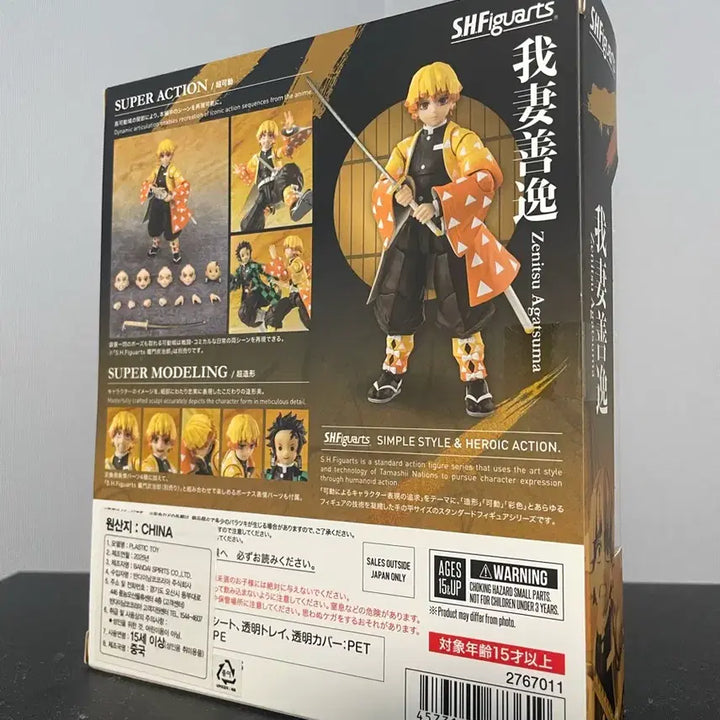 [BUNJANG] Bandai S.H.Figuarts Zenitsu Agatsuma Figure (Sealed) / shf 젠이츠 미개봉