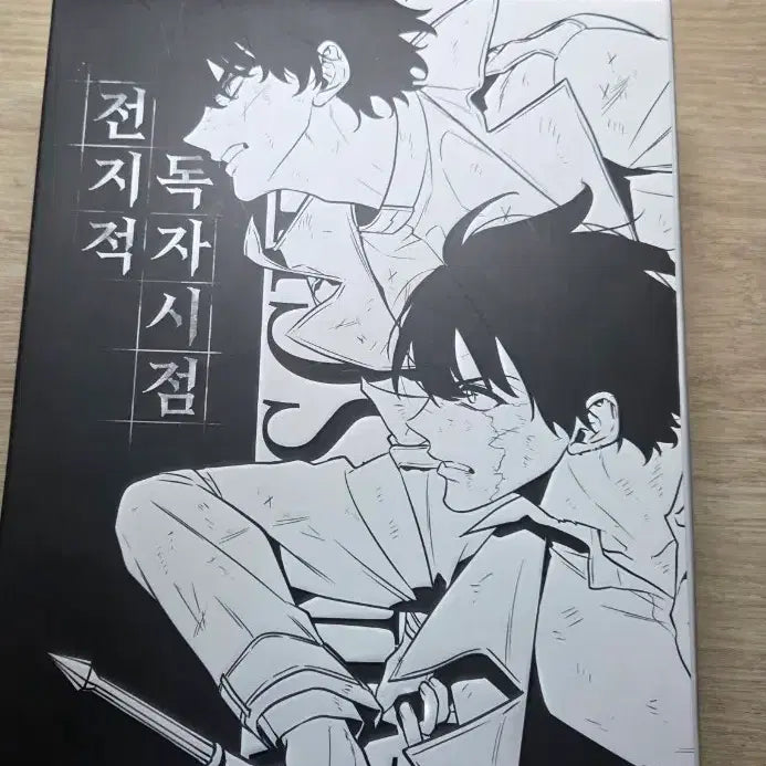 [BUNJANG] Omniscient Reader&