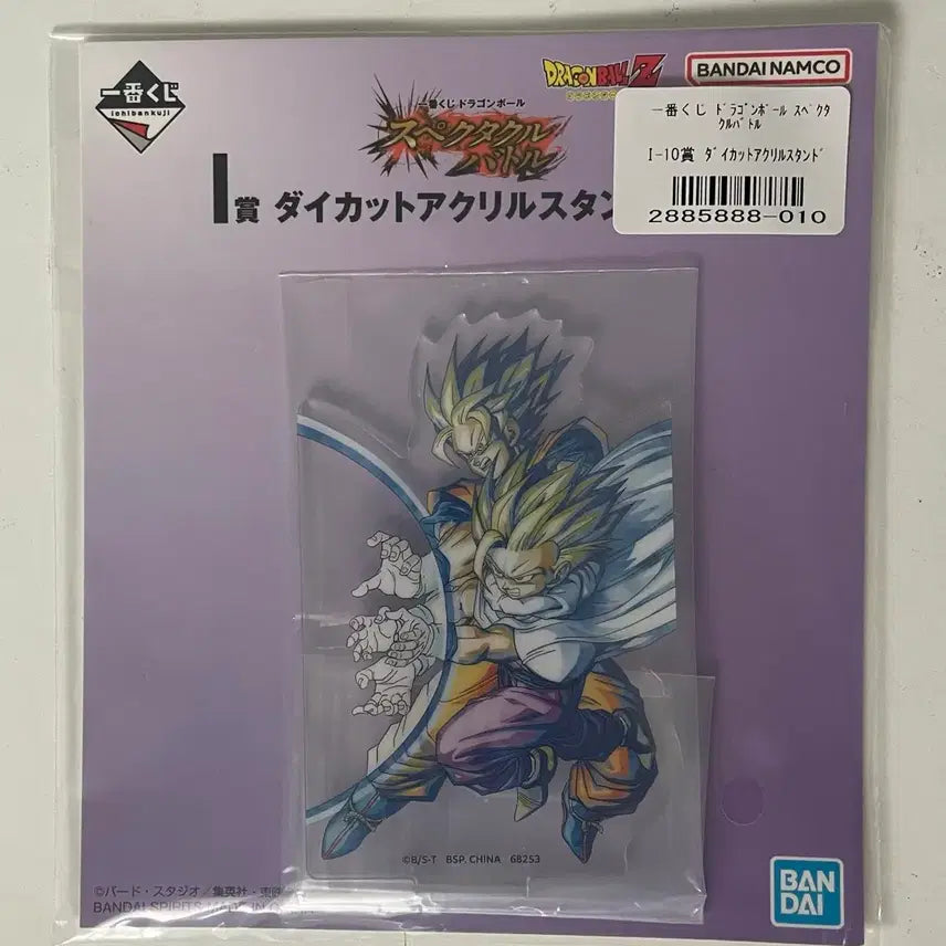 [BUNJANG] Dragon Ball Ichiban Kuji Prize I Acrylic Stand Special Color / 드래곤볼 제일복권 i상 아크릴 스탠드