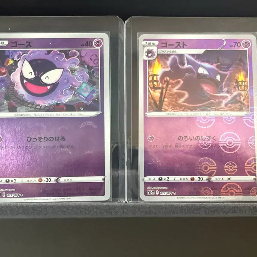 [BUNJANG] Pokemon Card Gastly Gengar Monster Ball Holo Mirror Set / 포켓몬카드 고오스 고우스트 몬스터볼 일판