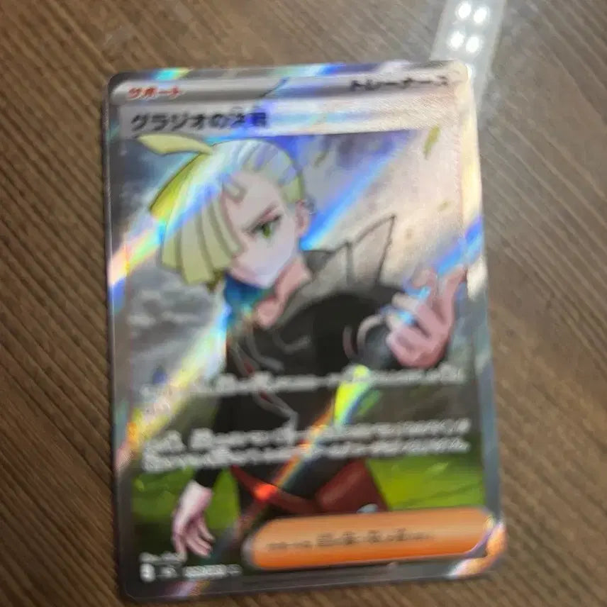 [BUNJANG] Pokemon Card Glazio&