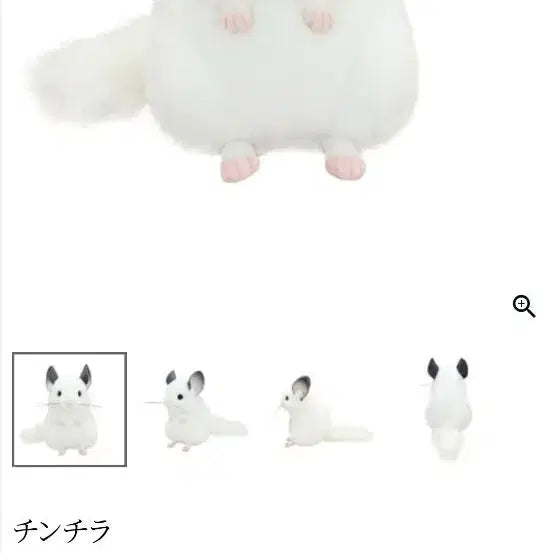 [BUNJANG] Yoshitoku Chinchilla Plush Doll / 일본정품)<원가이하처분>요시토쿠 친칠라 인형