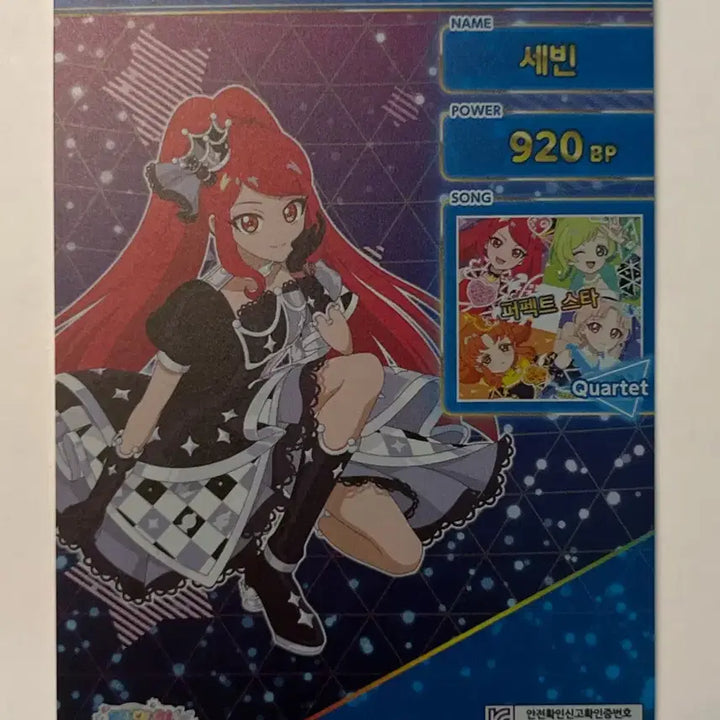 [BUNJANG] CHECKMATE Sebin 4-Star Checkmate Silver Photocard / 비밀의아이프리 세빈 4성 체크메이트 실버