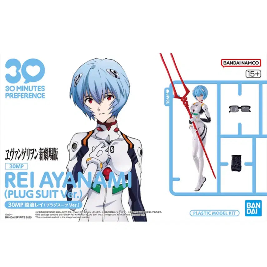 [BUNJANG] Bandai 30MP Ray Model Kit / 반다이 30mp 레이