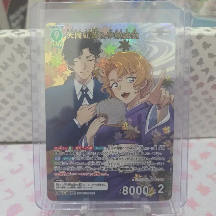 [BUNJANG] Detective Conan Card Game - The Case Closed - 8th Edition Momiji &amp; Iori Muga MR / 명탐정코난카드게임 8탄 모미지&amp;이오리무가 MR