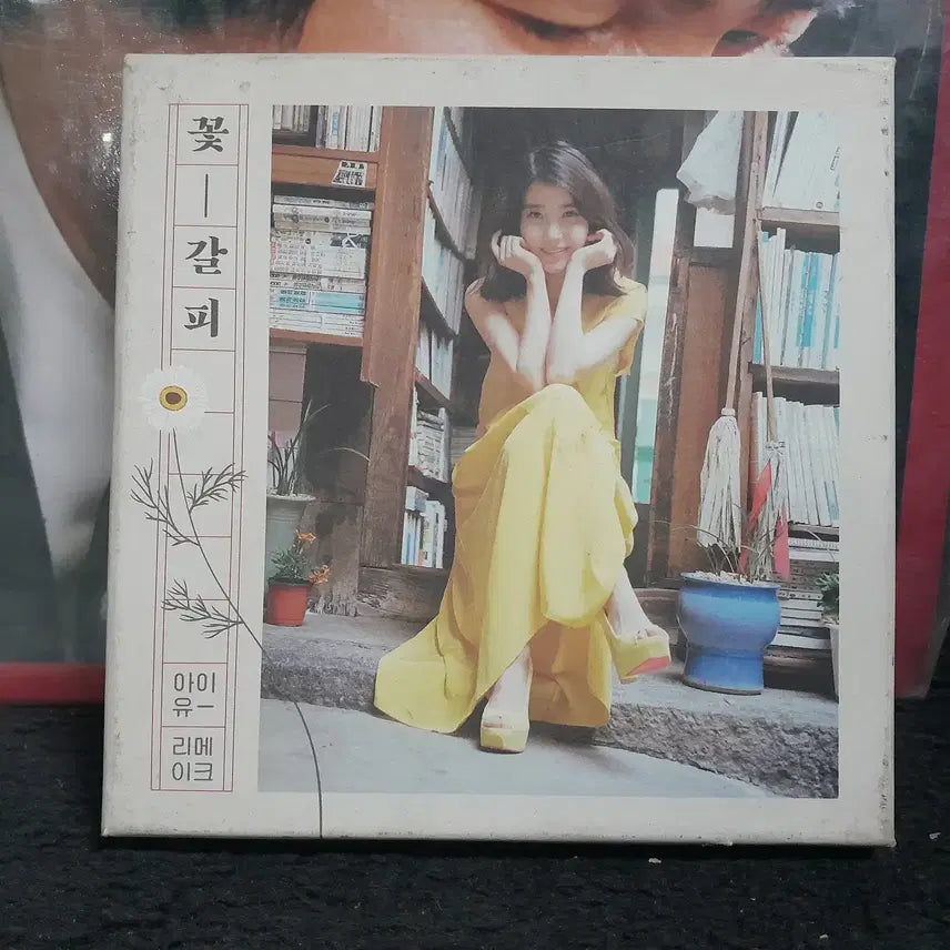 [BUNJANG] IU Kkot-galpi CD / 아이유  꽃갈피  cd