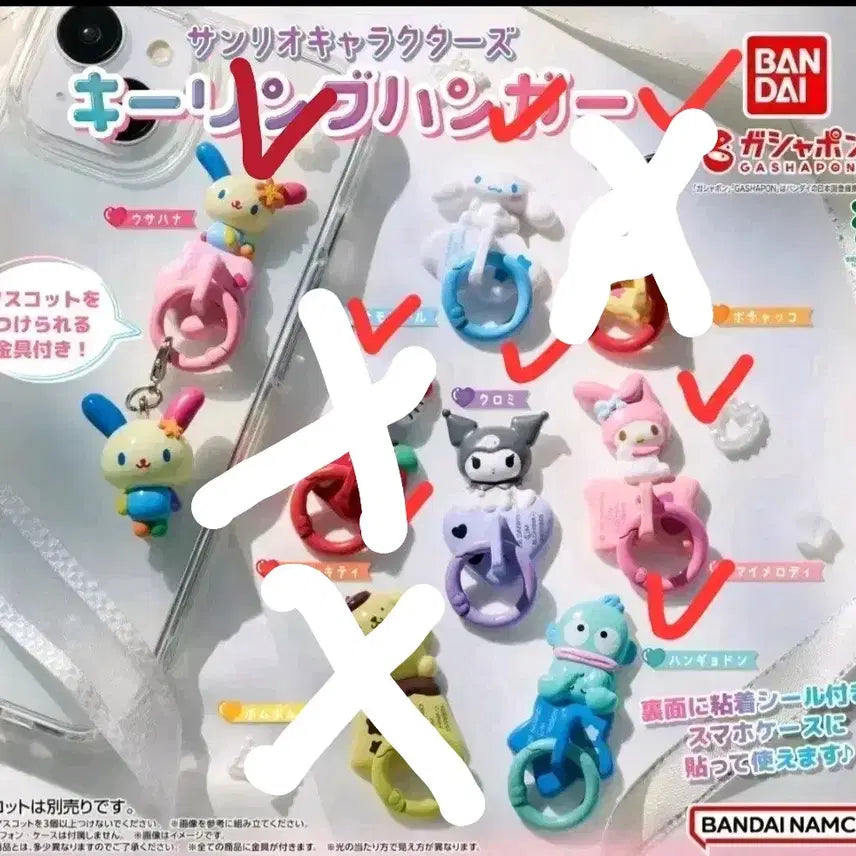 [BUNJANG] Sanrio Hanger Gacha / 산리오 행거가챠