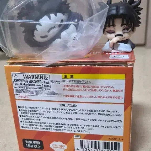 [BUNJANG] Jujutsu Kaisen Juju-nyanko Sleepytime Megacat Onesie Series Choso Bundle Set / 주술회전 주술냥코 잘자요 메가캣 오네무탄 쵸소우 일괄
