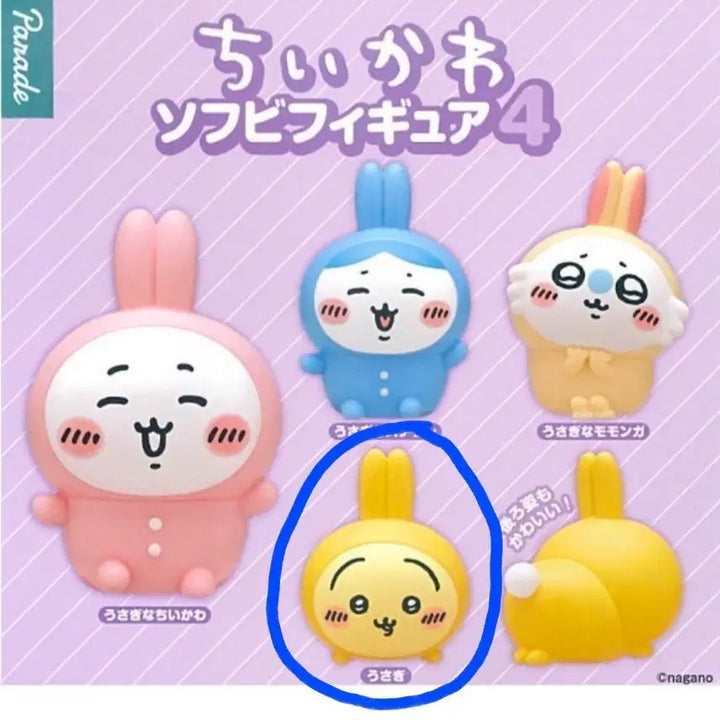 [BUNJANG] Chiikawa Rabbit Pajamas Gacha Usagi / 치이카와 토끼 잠옷 가챠 우사기