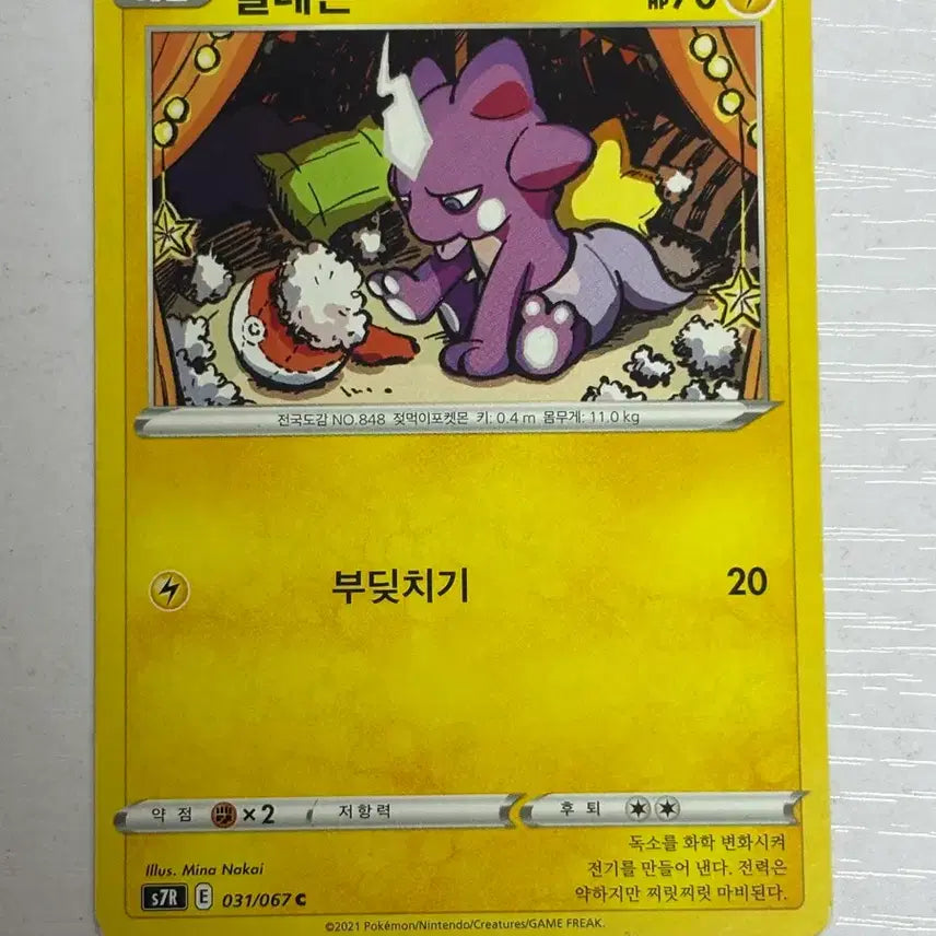 [BUNJANG] Pokemon Card Eevee (Illustration Rare) / [귀여운 포켓몬카드] 일레즌 031