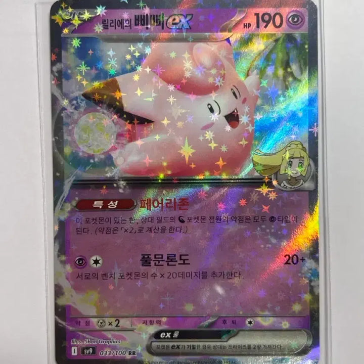 [BUNJANG] Pokemon Card Lillie&