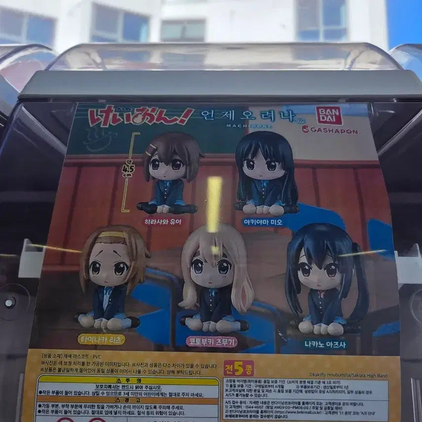 [BUNJANG] K-ON! Machi Bokke Yui Hirasawa Figure / 미개봉 케이온! 마치보케 유이 판매합니다.