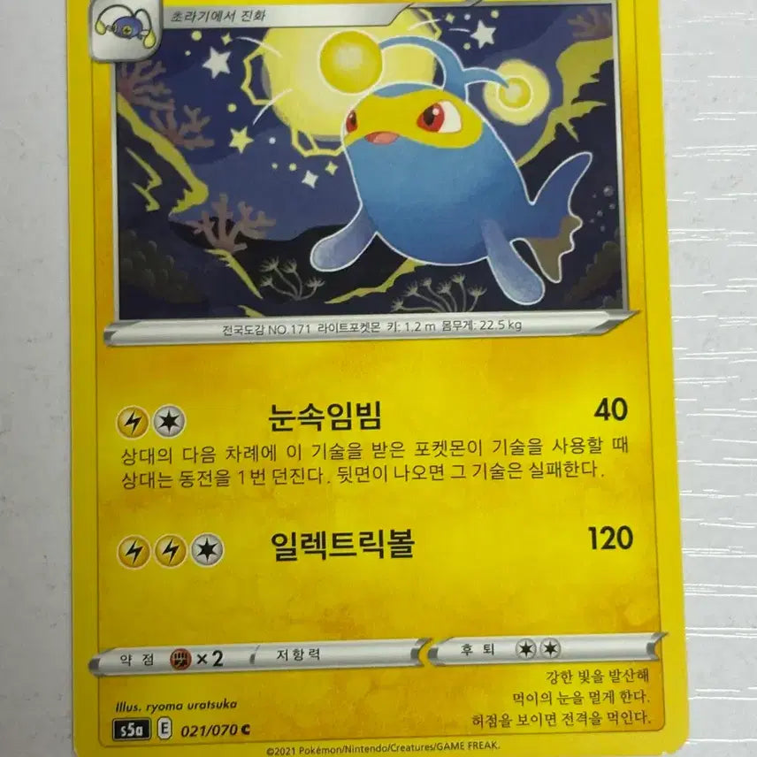 [BUNJANG] Cute Pokemon Card Lantern 021 / [귀여운 포켓몬카드] 랜턴 021