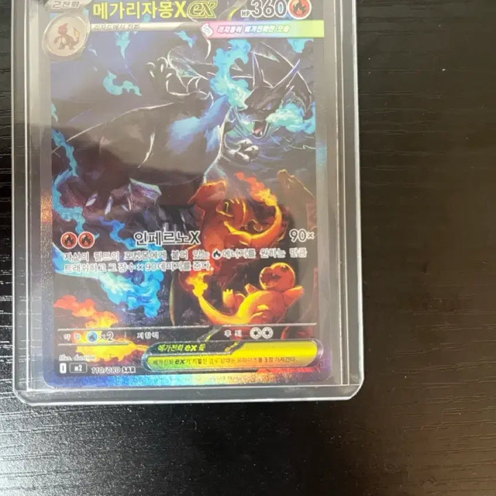 [BUNJANG] Mega Charizard X EX SAR Graded Mint Condition / 메가리자몽 x ex sar s급 판매합니다!