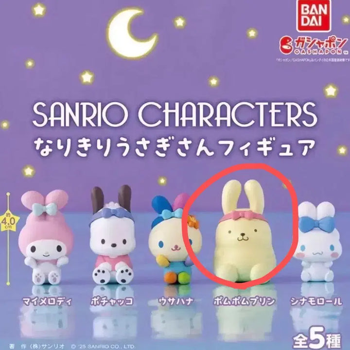 [BUNJANG] Sanrio Pompompurin Narikiri Usagi Plush / 산리오 나리키리 우사기상 폼폼푸린