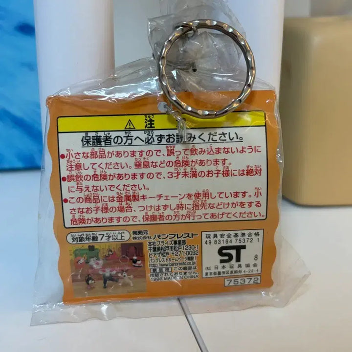 [BUNJANG] Wallace &amp; Gromit Rocket Spaceship Figurine Keychain (1998 Banpresto) / [희귀/빈티지] 월레스와 그로밋 로켓 우주선 피규어 키링 레어(1998년 반프레스토)