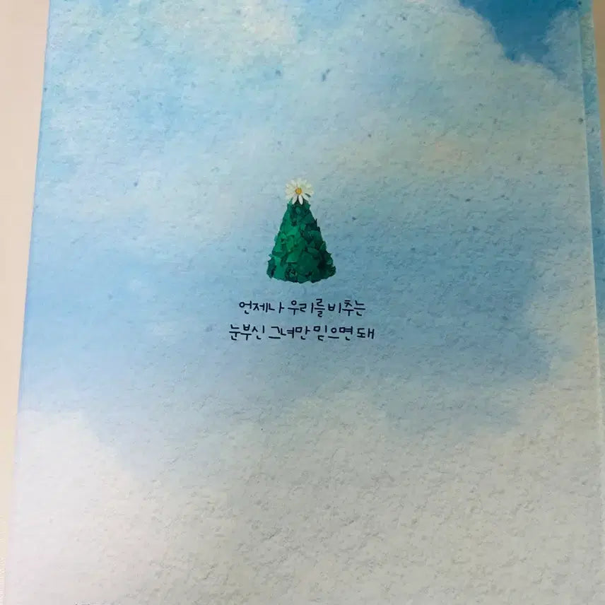 [BUNJANG] Musical "The Day the Sun Danced" 10th Anniversary OST Live Album 2023 / 뮤지컬 여신님이 보고계셔 10주년 기념 OST 2023 라이브 앨범