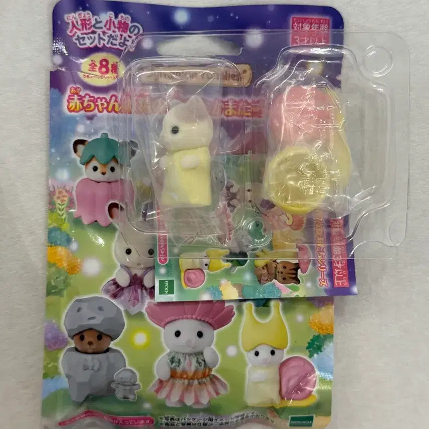 [BUNJANG] Sylvanian Families Blind Bag Snail Sealed New Product / 실바니안 블라인드백 미개봉 새상품