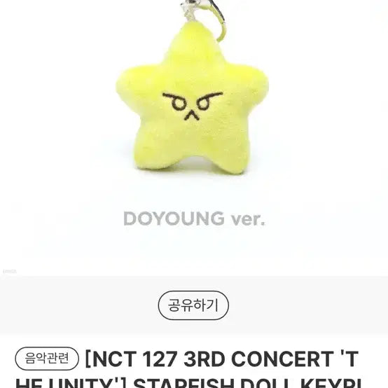 [BUNJANG] NCT127 Doyoung Gyarusari Keychain Doll (includes Photocard) / nct127 엔시티 도영 키링 인형 뎡가사리 포카포함 새상품