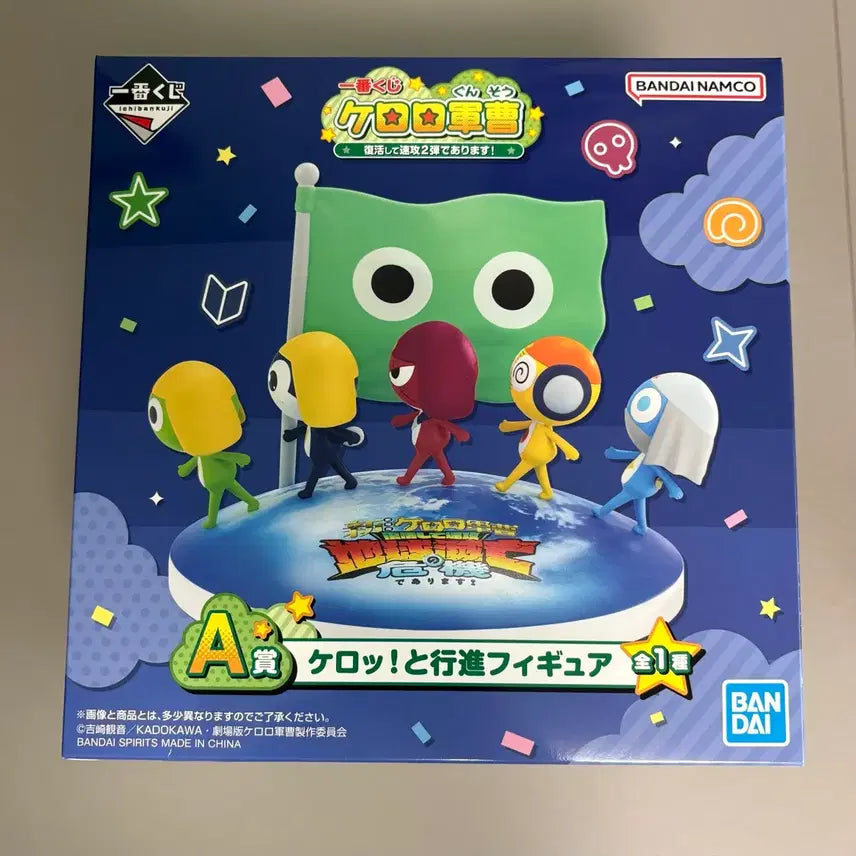 [BUNJANG] Keroro Kuji Ichiban Kuji A Prize Marching Figure / 케로로 쿠지 제일복권 A상 행진 피규어