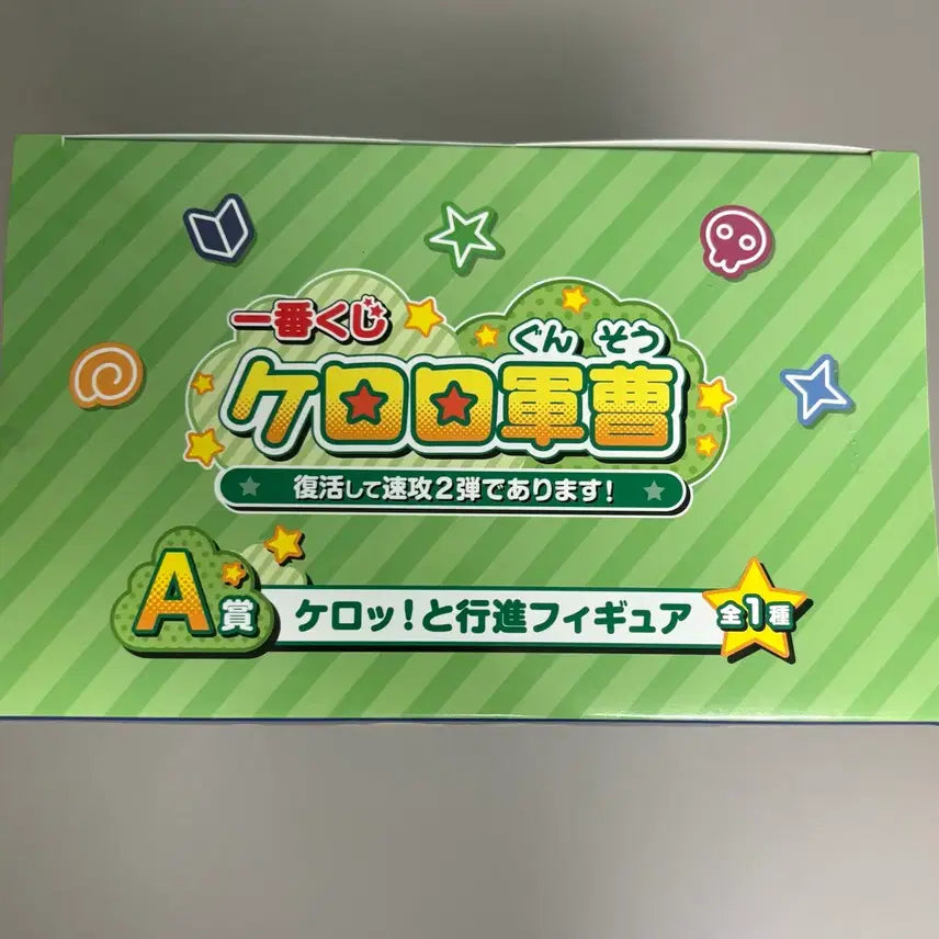 [BUNJANG] Keroro Kuji Ichiban Kuji A Prize Marching Figure / 케로로 쿠지 제일복권 A상 행진 피규어