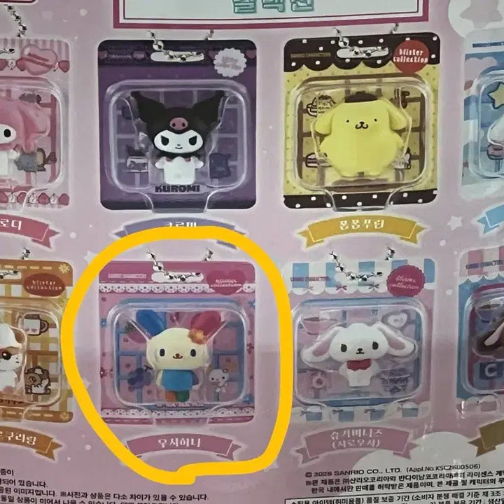 [BUNJANG] Sanrio Miniature Package Collection Usahana / 산리오 미니어처 패키지 컬렉션 우사하나