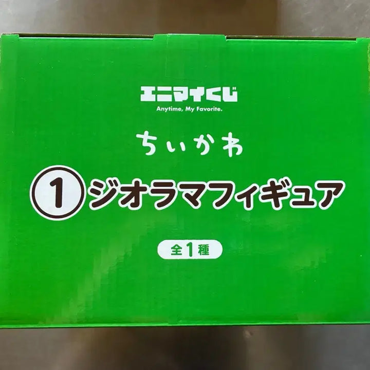 [BUNJANG] Chiikawa Summer Lottery 1st Prize Diorama Figure (Sealed) / (미개봉)세븐일레븐 한정 치이카와 여름 쿠지 디오라마 1등상 판매