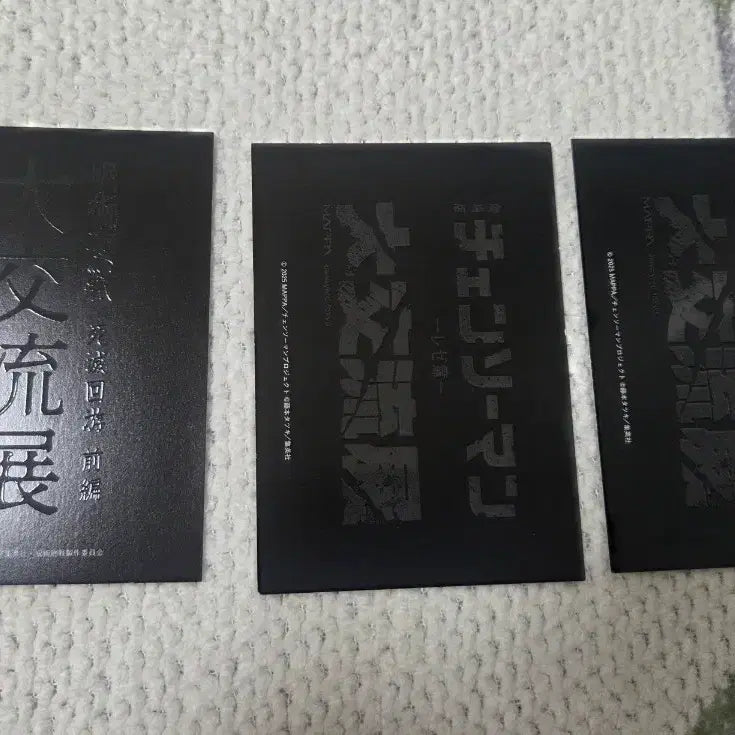 [BUNJANG] Chainsaw Man, Jujutsu Kaisen Baseyard Tokyo Special Cards Set of 3 / 체인소맨, 주술회전 베이스야드 도쿄 특전카드 3개셋트