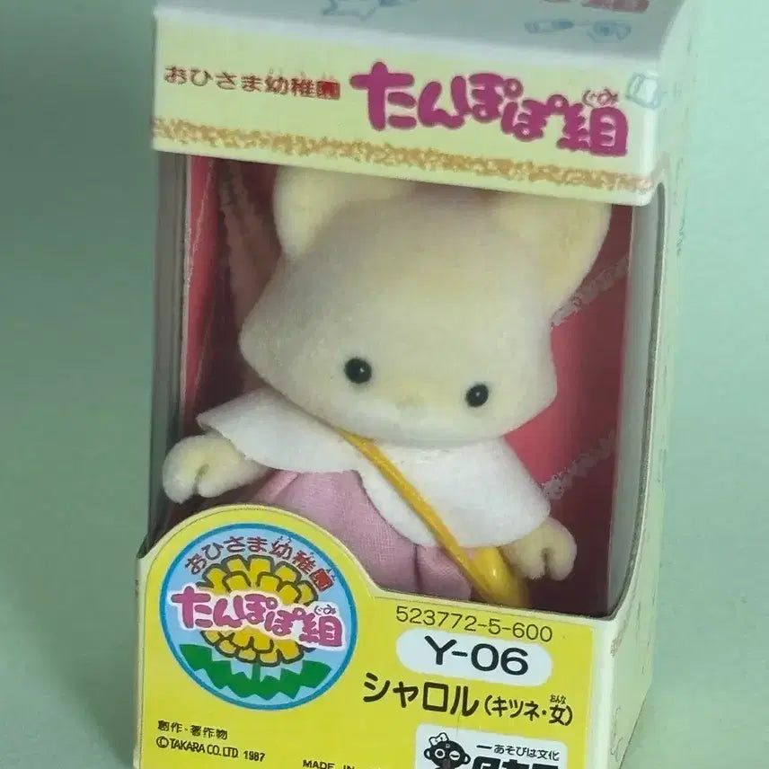 [BUNJANG] Takara Sharuru Y-06 Kitsune Doll / 빈티지인형 3학년2반 타카라 샤로루 Y-06 키츠네 인형