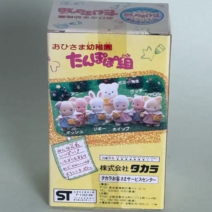 [BUNJANG] Takara Sharuru Y-06 Kitsune Doll / 빈티지인형 3학년2반 타카라 샤로루 Y-06 키츠네 인형