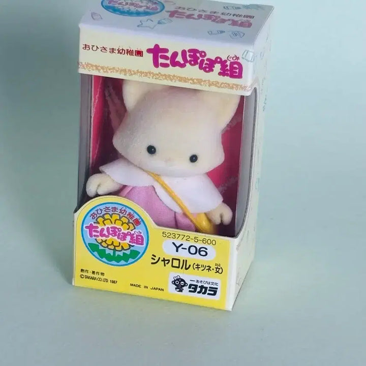 [BUNJANG] Takara Sharuru Y-06 Kitsune Doll / 빈티지인형 3학년2반 타카라 샤로루 Y-06 키츠네 인형