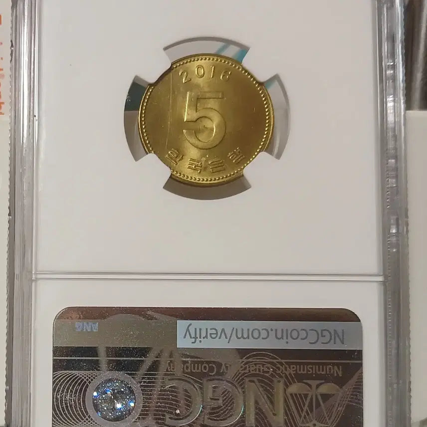 [BUNJANG] 2016 South Korean 5 Won Coin - Unused, Graded 64 / 2016년 5원 64등급   미사용