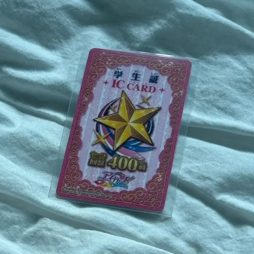 [BUNJANG] Aikatsu Student ID / 아이카츠 학생증