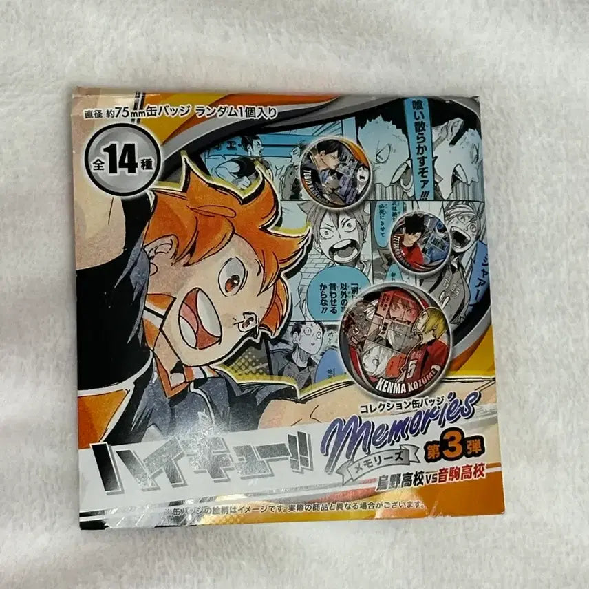 [BUNJANG] Haikyu!! Memories Can Badge Vol. 3 / 하이큐!! 메모리즈 캔뱃지 3탄