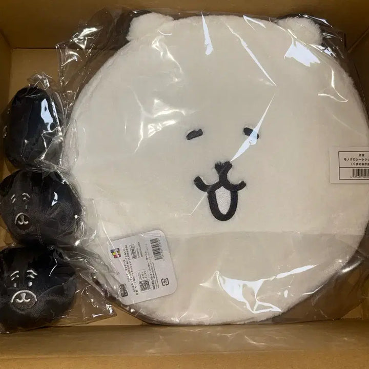 [BUNJANG] Black Jokers Bear D Prize Cushion + Pug Doll Keyring Set / 블랙투성이 농담곰 쿠지 D상 방석+퍼그 인형 키링 3개