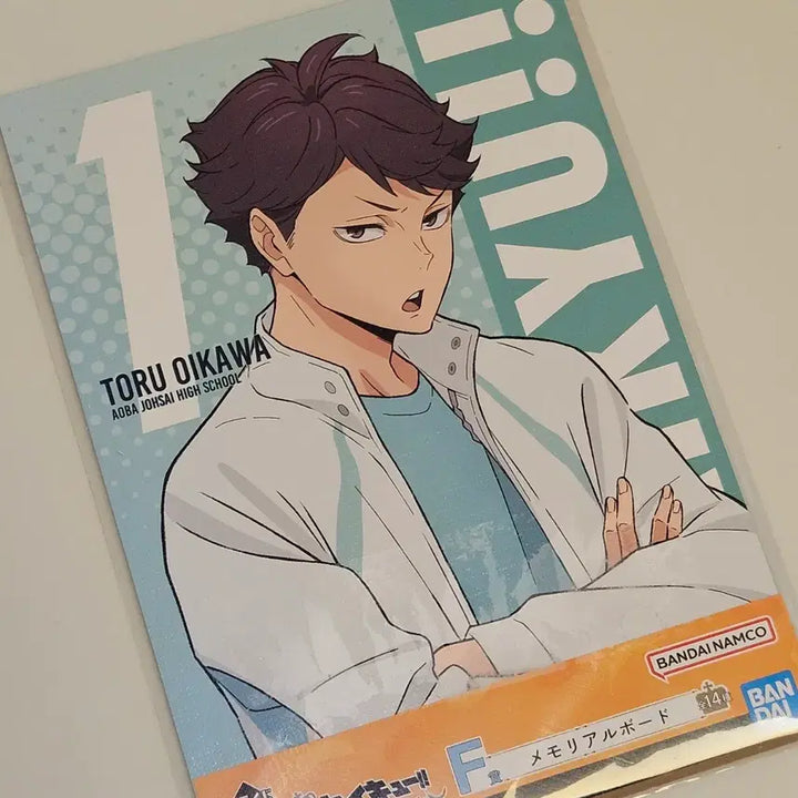 [BUNJANG] Haikyuu!! 10th Anniversary Tooru Oikawa Memorial Board (Ichiban Kuji Prize F) / 오이카와 토오루 메모리얼 보드 (하이큐 10주년 제일복권 쿠지 F상)
