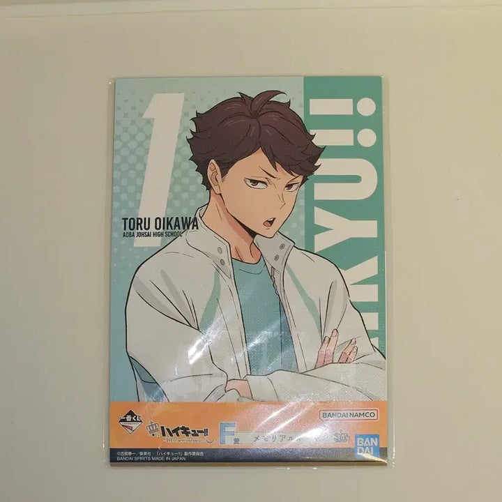 [BUNJANG] Haikyuu!! 10th Anniversary Tooru Oikawa Memorial Board (Ichiban Kuji Prize F) / 오이카와 토오루 메모리얼 보드 (하이큐 10주년 제일복권 쿠지 F상)