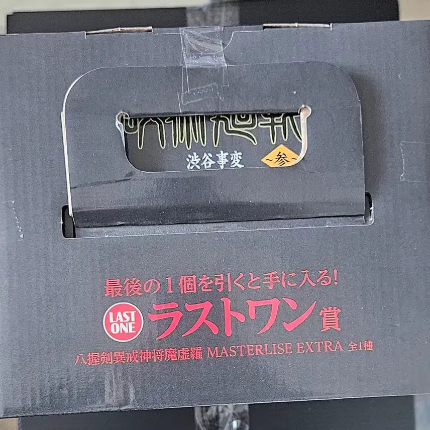 [BUNJANG] Jujutsu Kaisen Mahoraga Last One Figure (Sealed) / 최저가) 주술회전 마허라 라스트원 피규어 미개봉