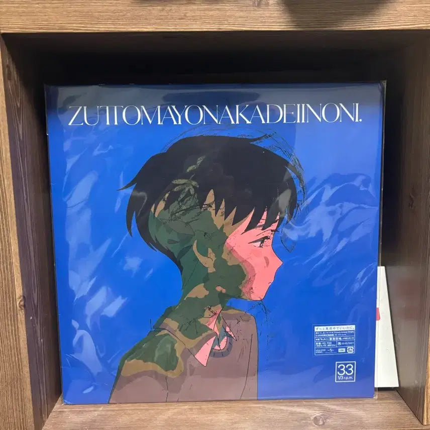 [BUNJANG] Zutto Mayoi Blush Limited Edition 2000 LP / 즛토마요 blush 2000장 한정 lp