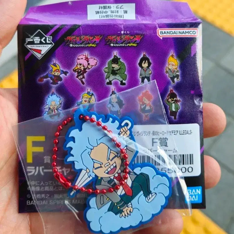 [BUNJANG] My Hero Academia Shirakumo Rubber Charm Keychain / 나히아 시라쿠모 러버참 키링